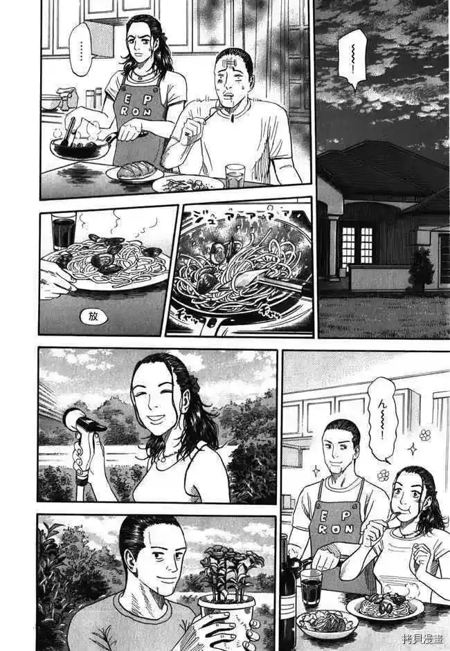宇宙兄弟_h 第18卷 第190页