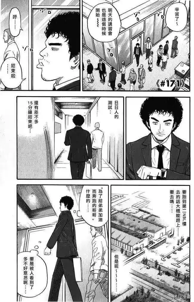 宇宙兄弟_h 第18卷 第27页