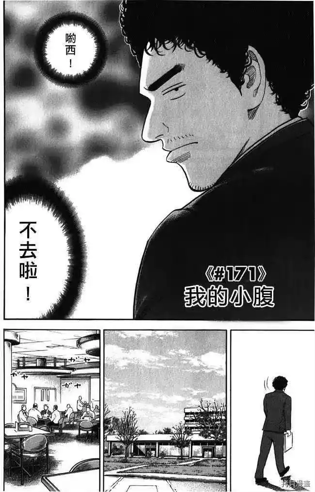 宇宙兄弟_h 第18卷 第28页