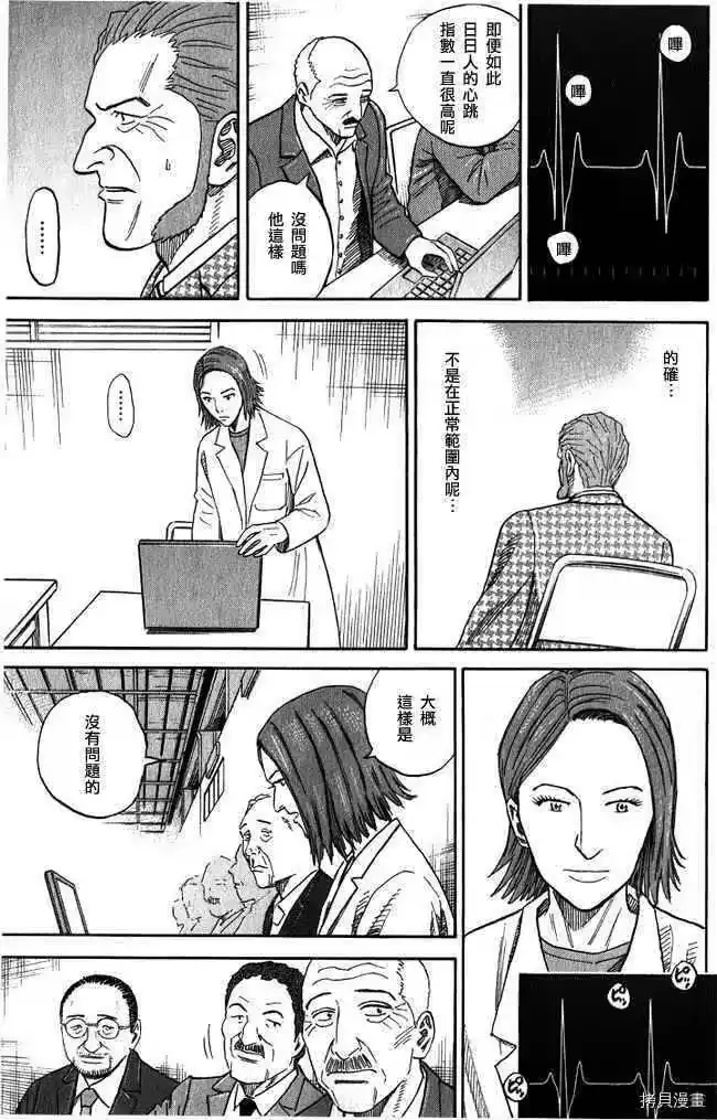 宇宙兄弟_h 第18卷 第35页