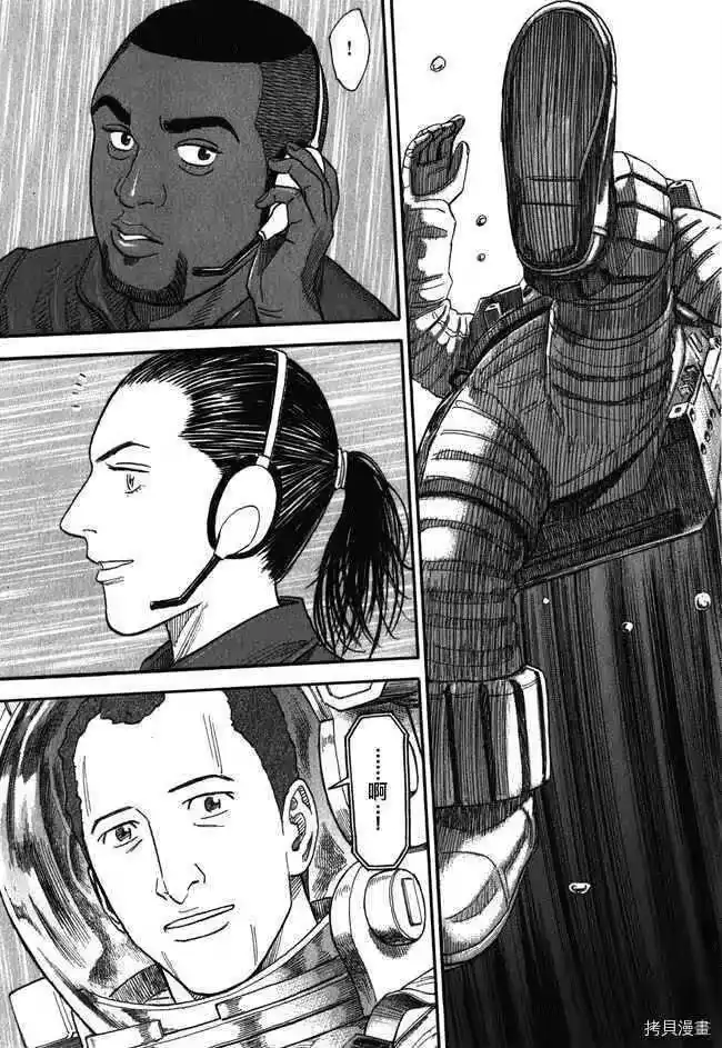 宇宙兄弟_h 第18卷 第41页