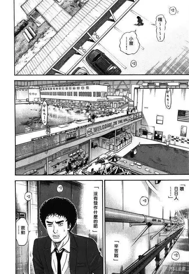 宇宙兄弟_h 第18卷 第44页