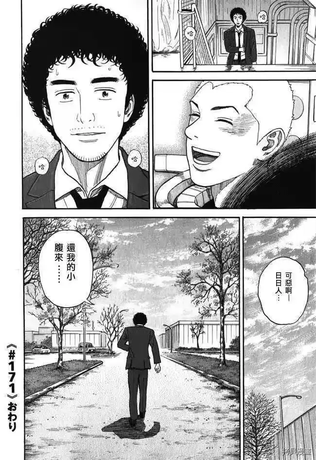 宇宙兄弟_h 第18卷 第46页