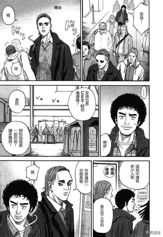 宇宙兄弟_h 第18卷 第53页
