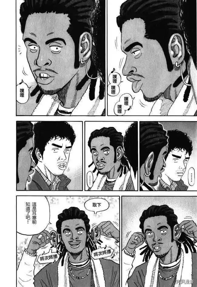 宇宙兄弟_h 第18卷 第54页