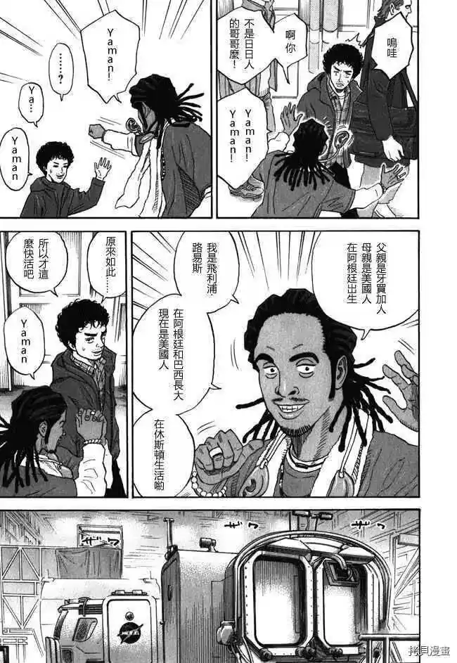 宇宙兄弟_h 第18卷 第55页