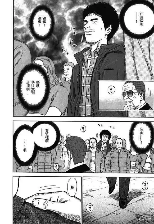 宇宙兄弟_h 第18卷 第60页