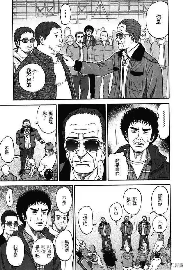 宇宙兄弟_h 第18卷 第61页