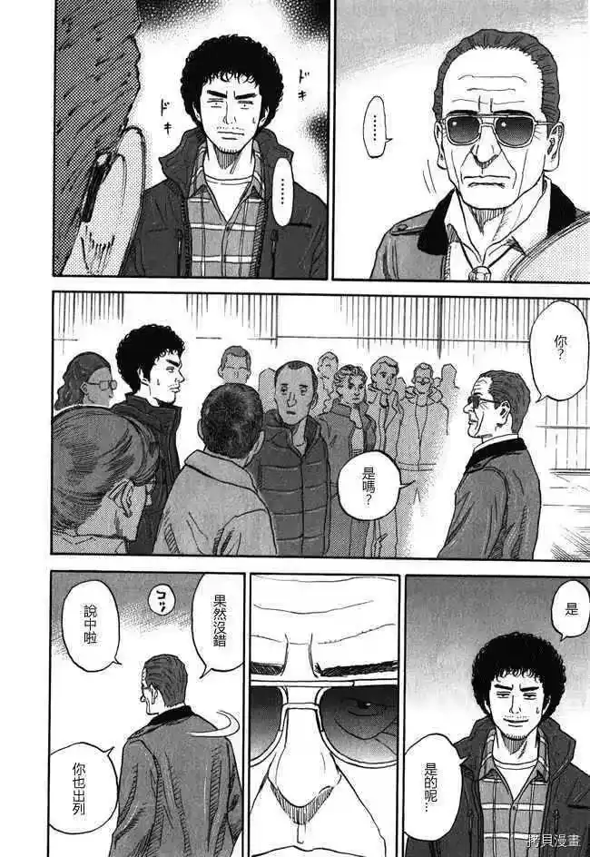 宇宙兄弟_h 第18卷 第62页