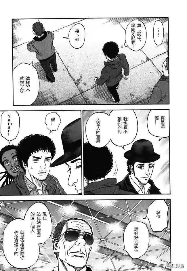 宇宙兄弟_h 第18卷 第63页