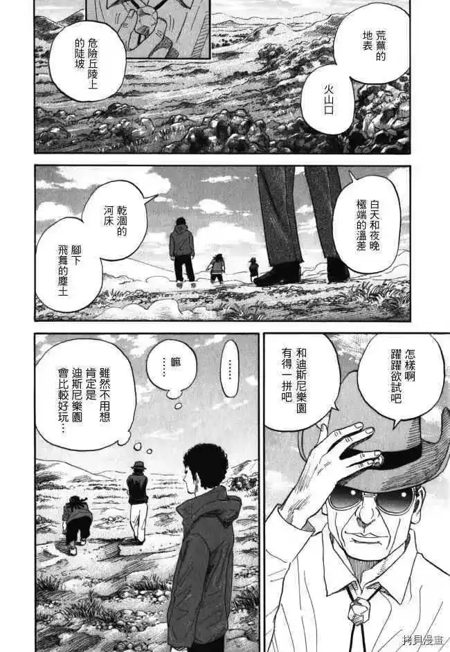 宇宙兄弟_h 第18卷 第72页