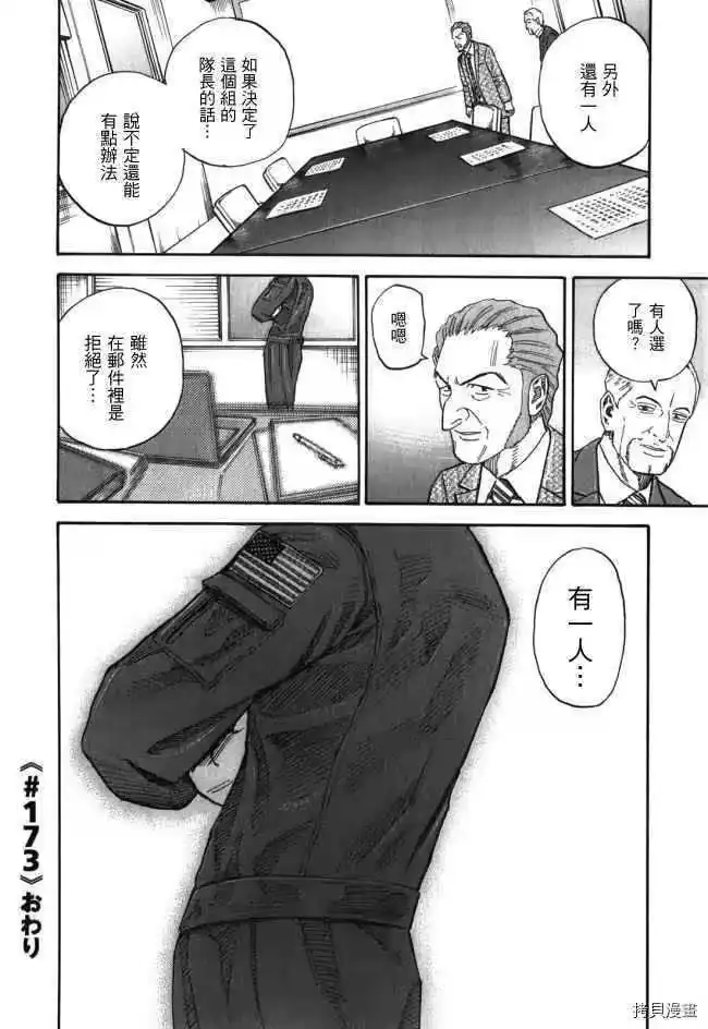 宇宙兄弟_h 第18卷 第90页