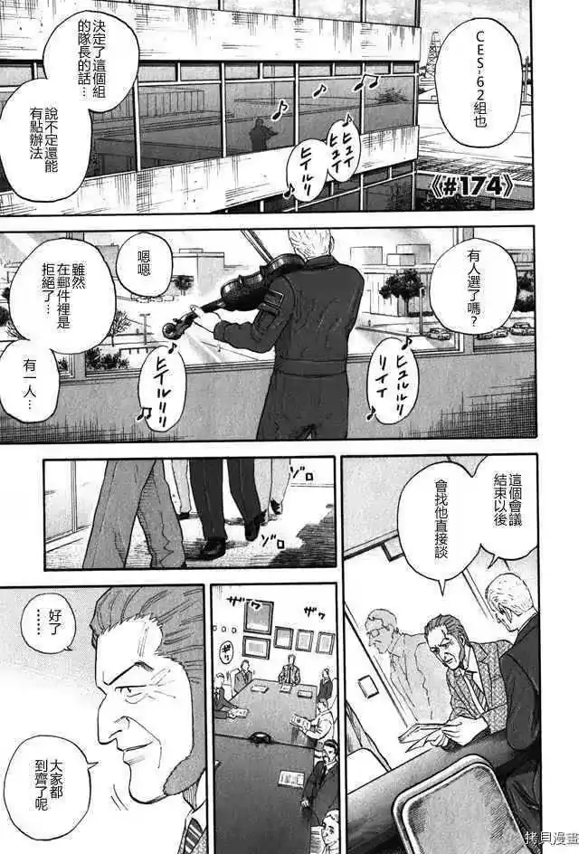 宇宙兄弟_h 第18卷 第93页