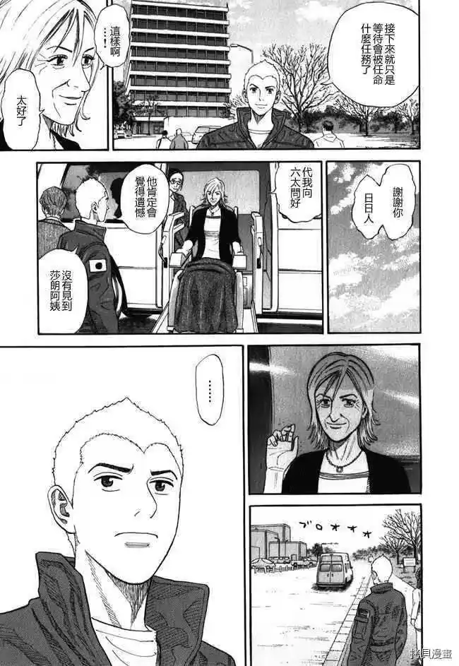 宇宙兄弟_h 第18卷 第99页