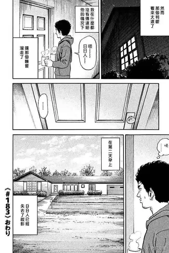 宇宙兄弟_h 第19卷 第107页
