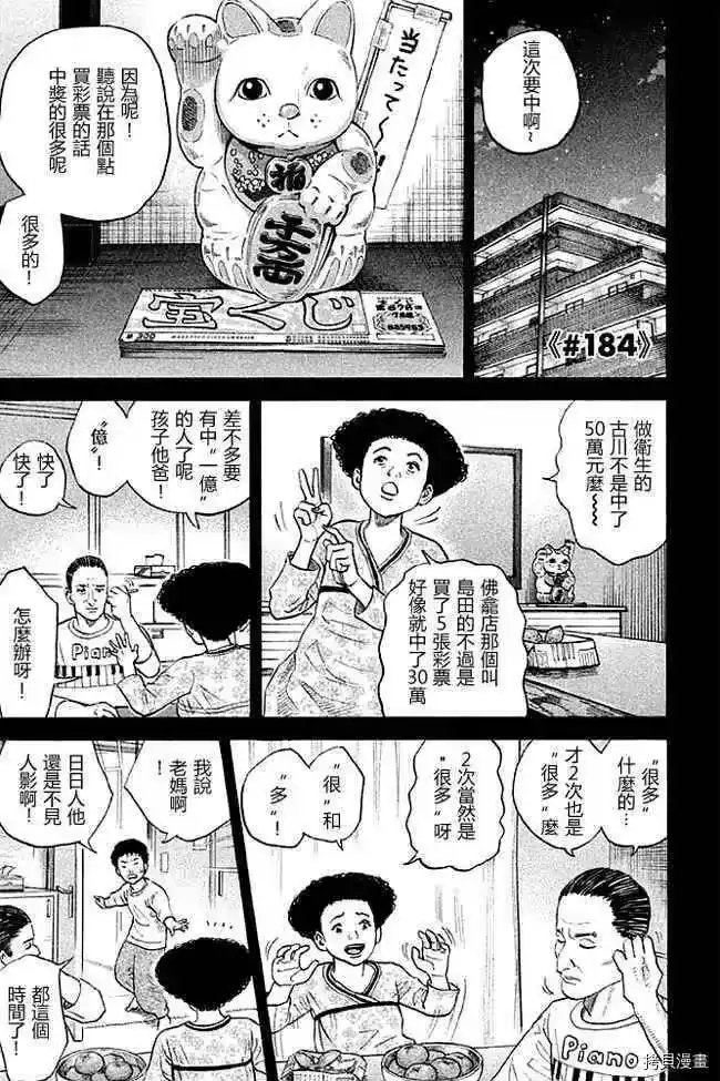 宇宙兄弟_h 第19卷 第109页