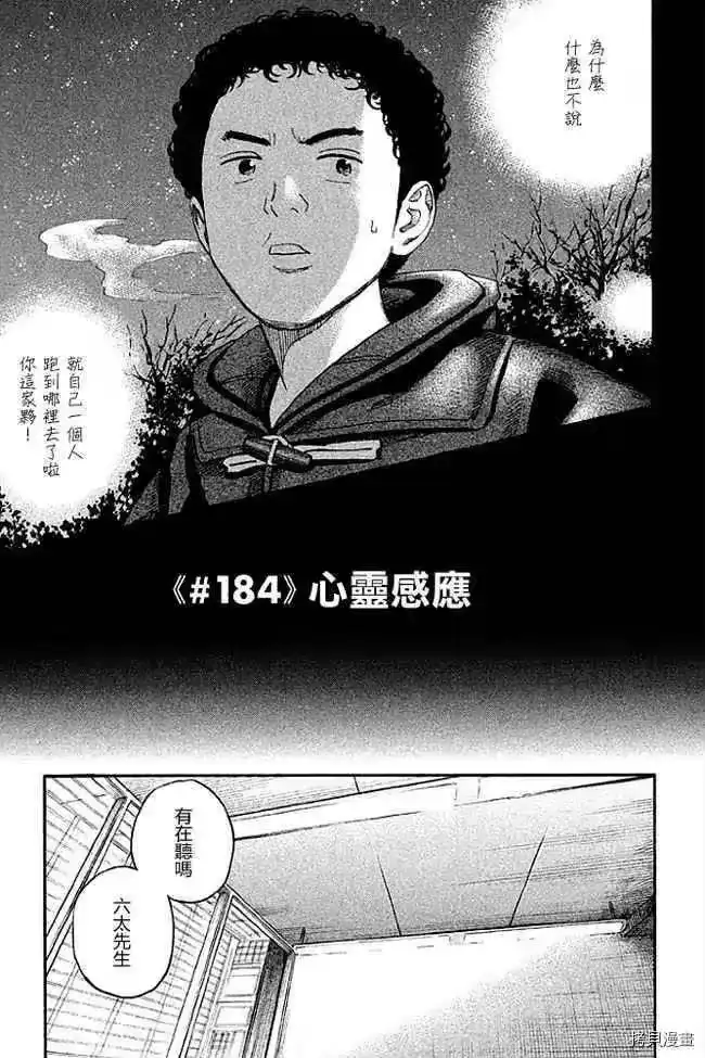 宇宙兄弟_h 第19卷 第111页