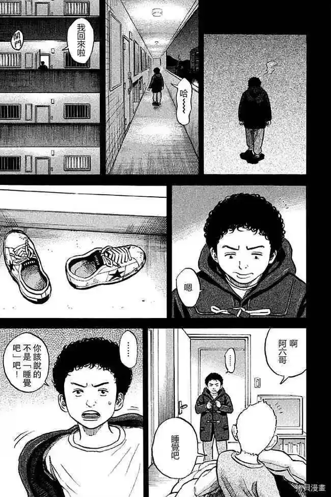 宇宙兄弟_h 第19卷 第117页