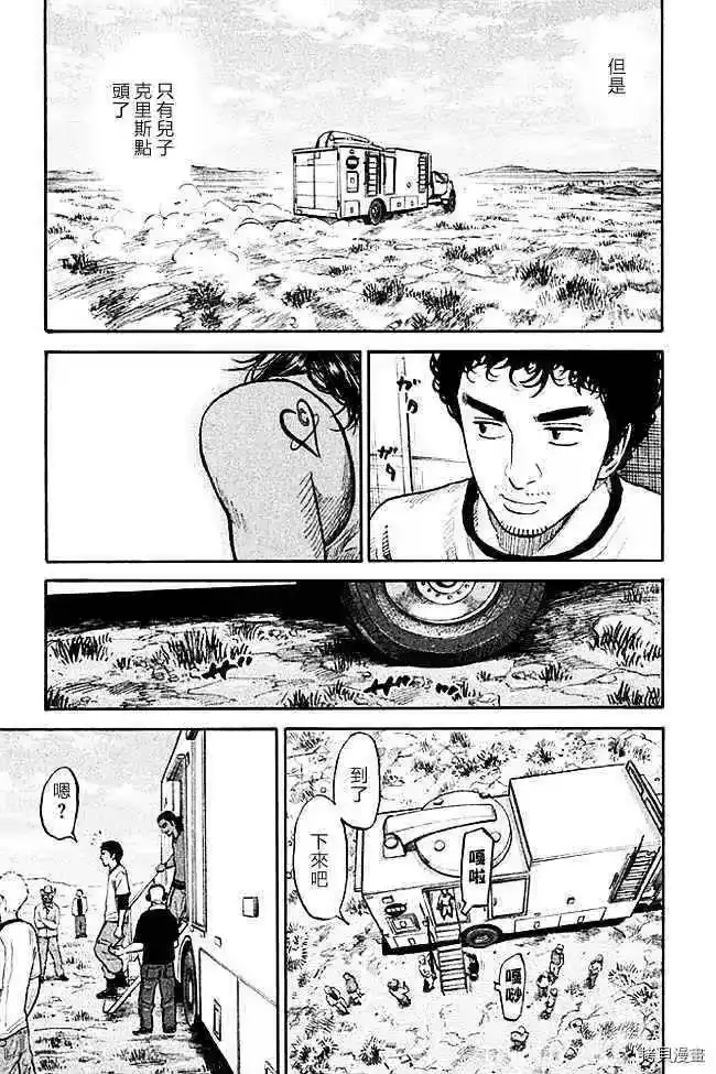 宇宙兄弟_h 第19卷 第12页