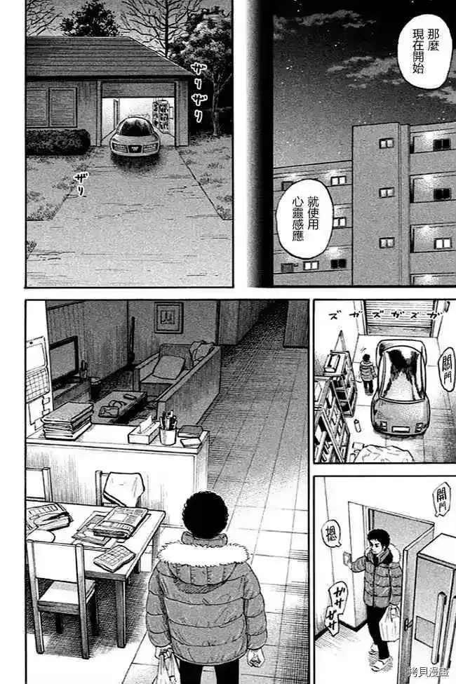 宇宙兄弟_h 第19卷 第120页