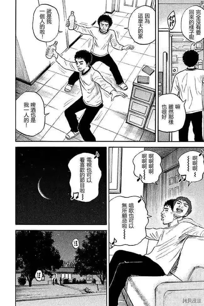 宇宙兄弟_h 第19卷 第122页