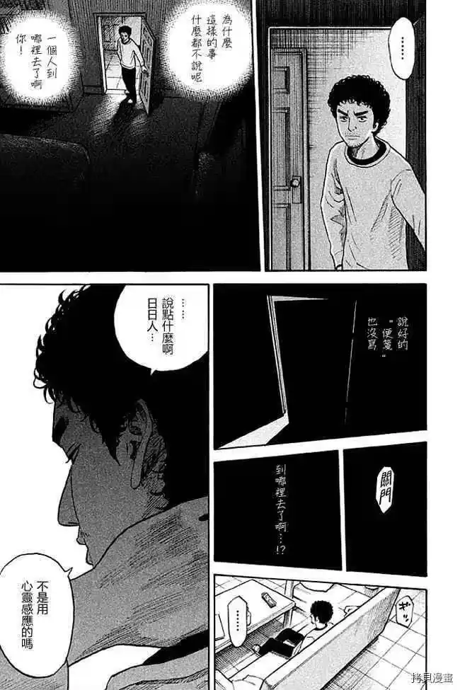 宇宙兄弟_h 第19卷 第127页