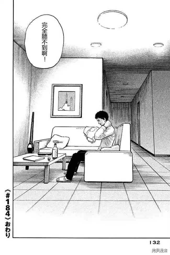 宇宙兄弟_h 第19卷 第128页