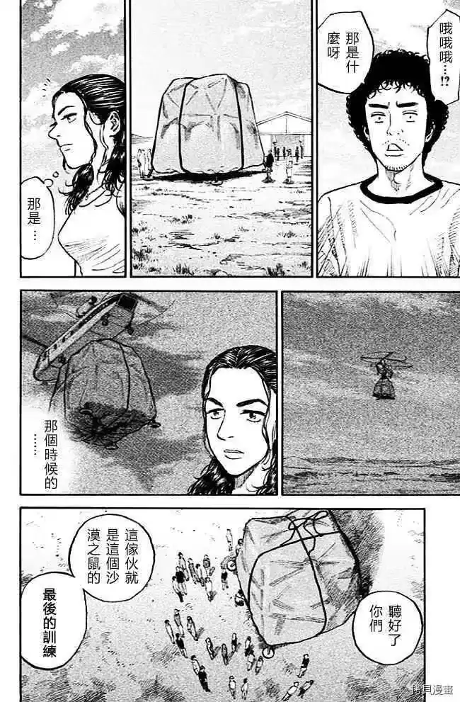 宇宙兄弟_h 第19卷 第13页