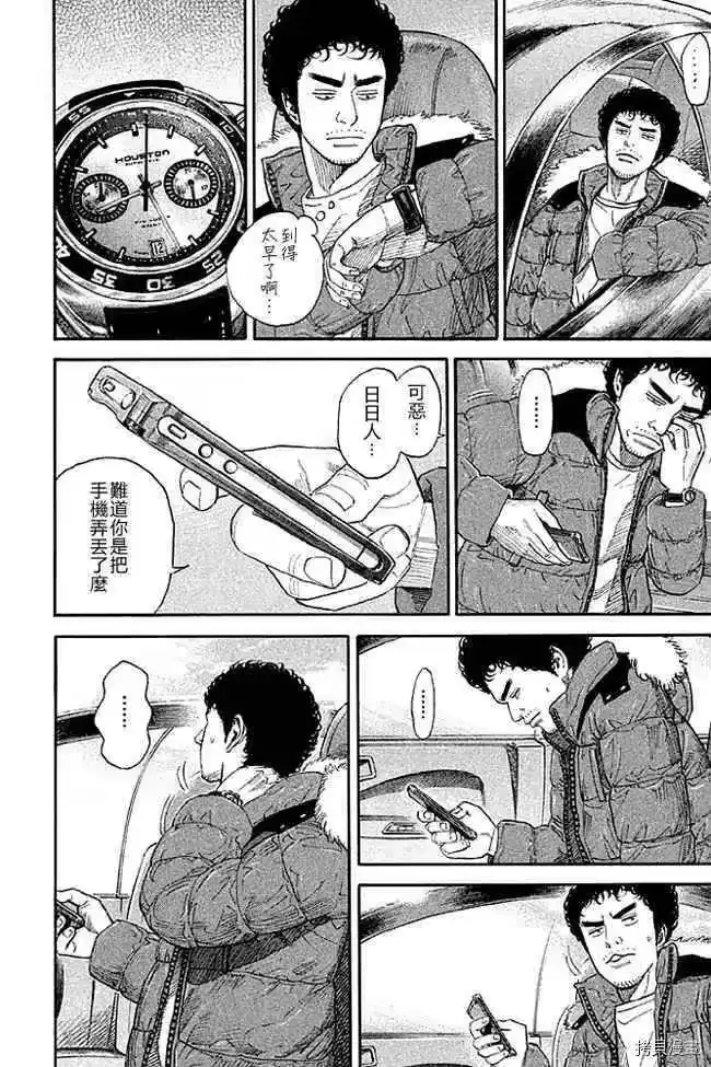 宇宙兄弟_h 第19卷 第135页