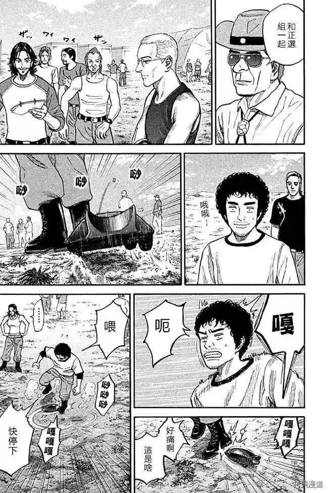 宇宙兄弟_h 第19卷 第14页