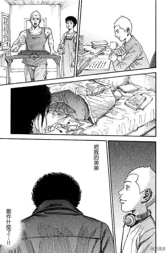 宇宙兄弟_h 第19卷 第140页