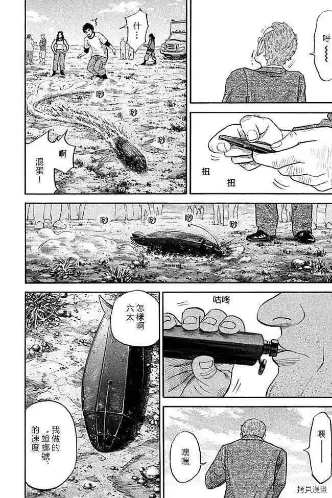 宇宙兄弟_h 第19卷 第15页