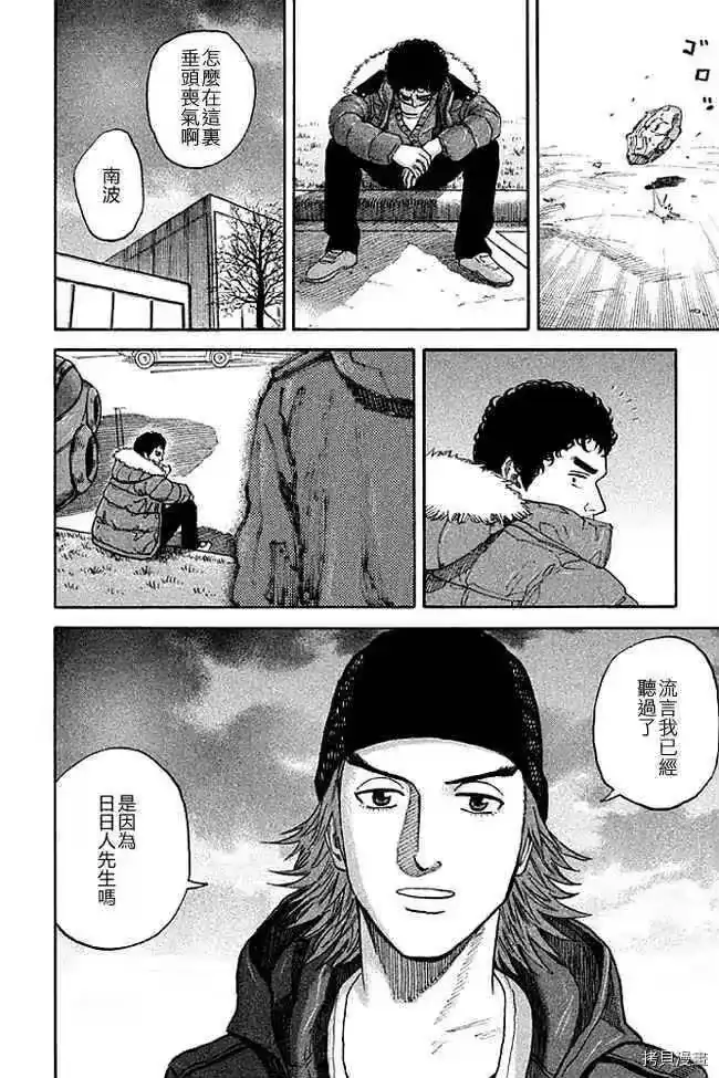 宇宙兄弟_h 第19卷 第158页