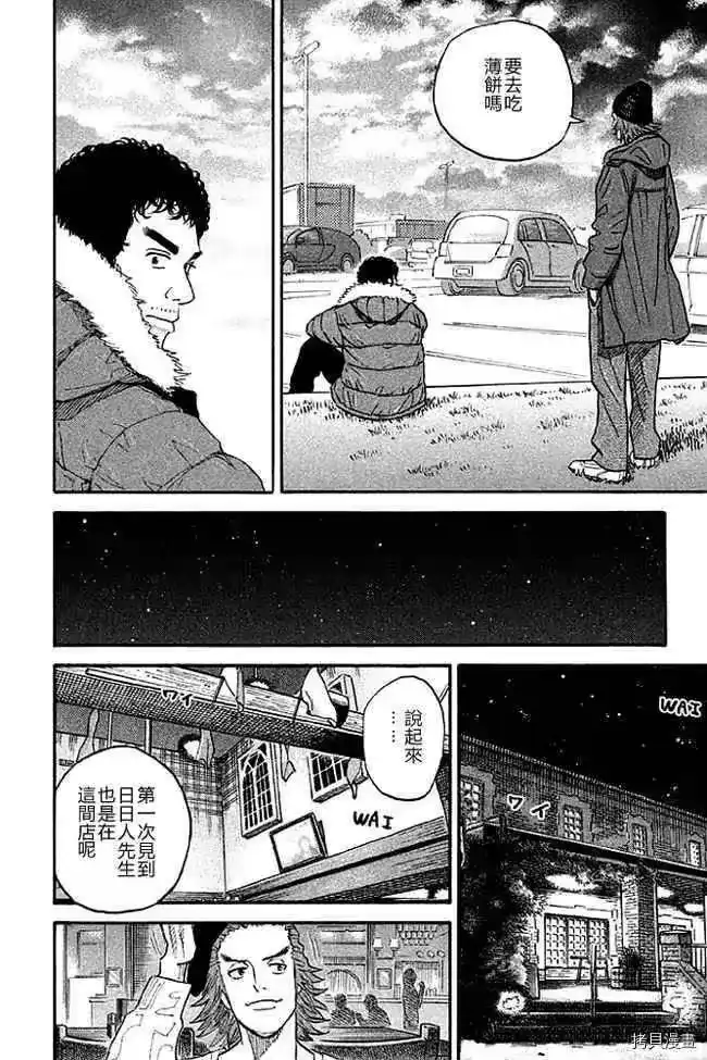 宇宙兄弟_h 第19卷 第160页