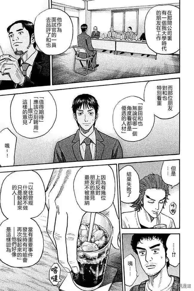 宇宙兄弟_h 第19卷 第163页