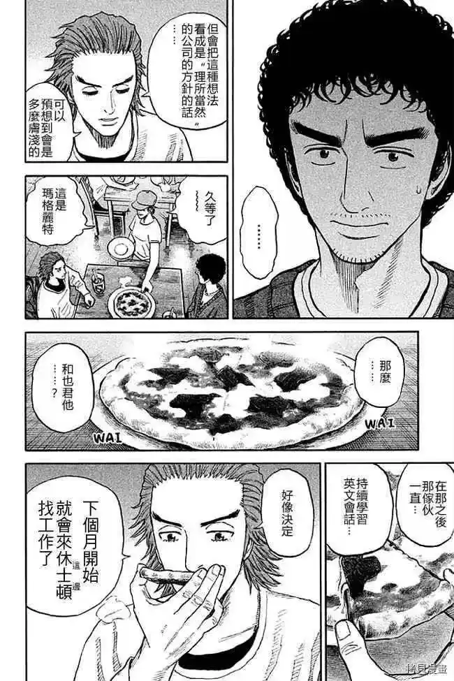 宇宙兄弟_h 第19卷 第164页