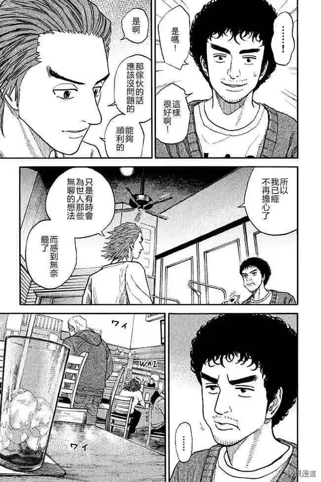 宇宙兄弟_h 第19卷 第165页