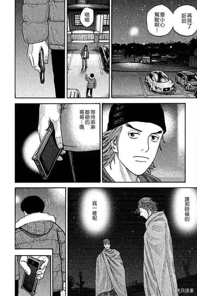 宇宙兄弟_h 第19卷 第166页