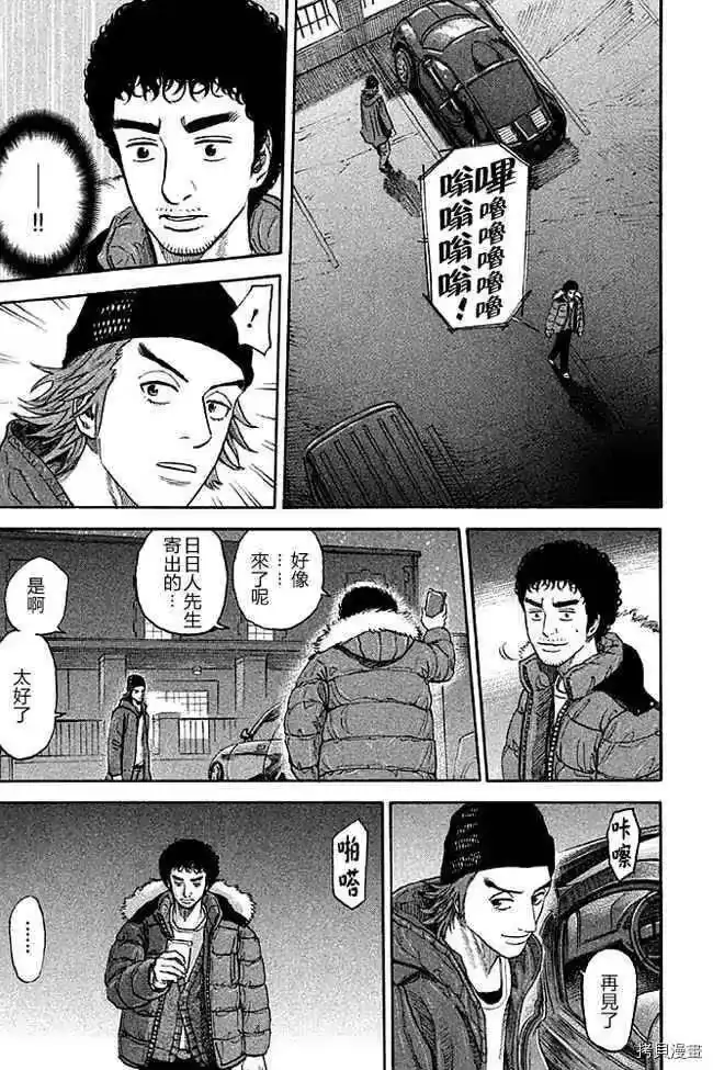 宇宙兄弟_h 第19卷 第167页