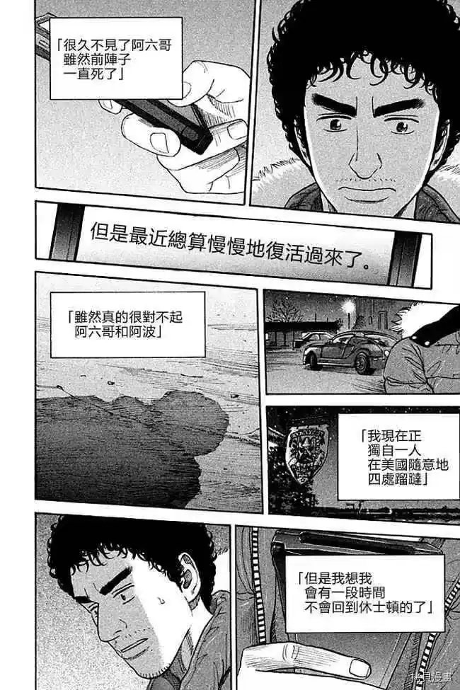宇宙兄弟_h 第19卷 第168页