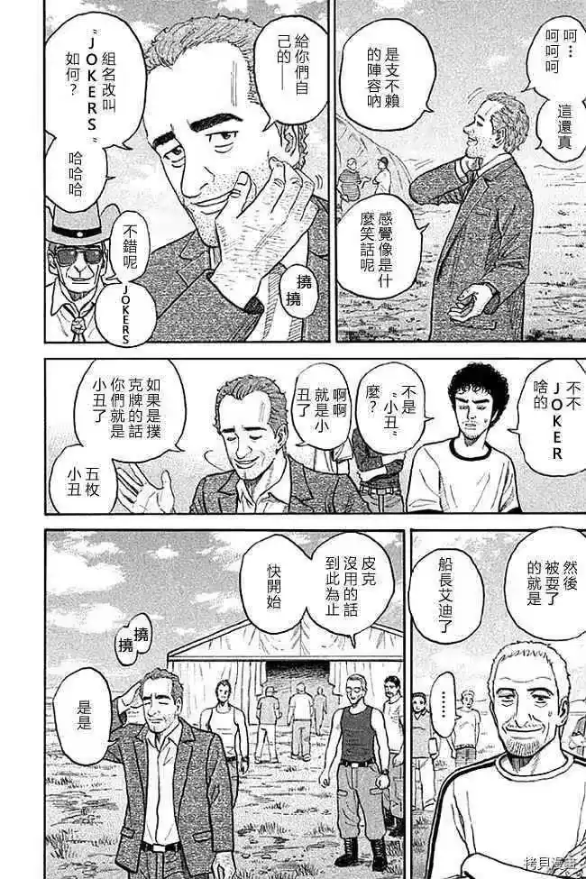宇宙兄弟_h 第19卷 第17页