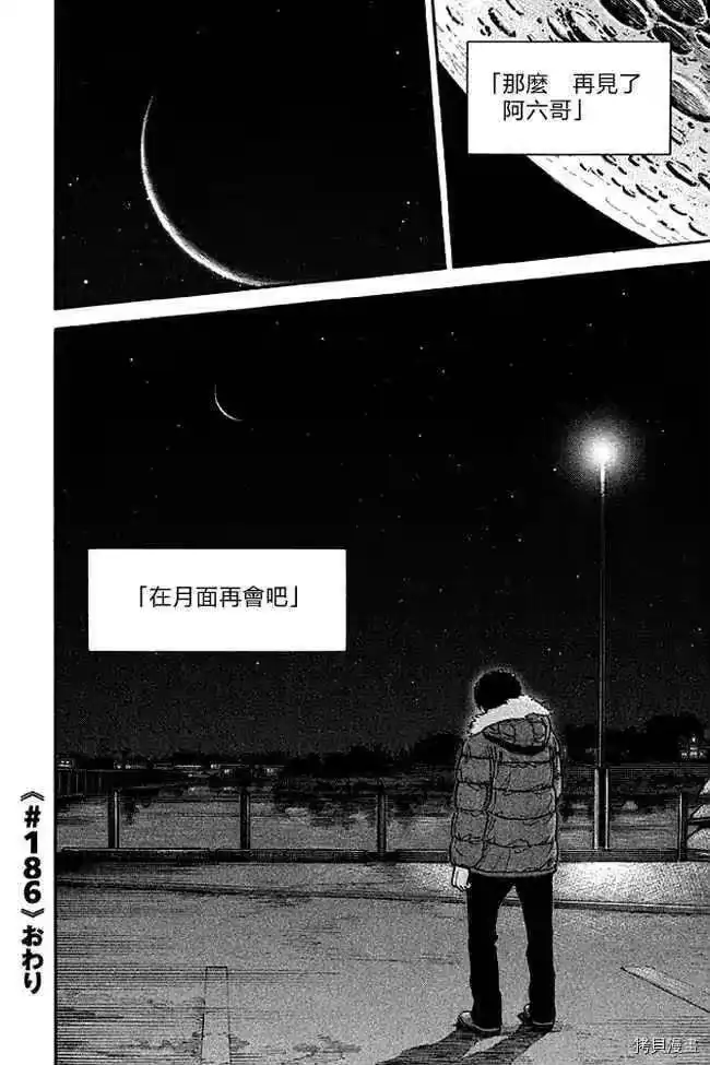 宇宙兄弟_h 第19卷 第170页
