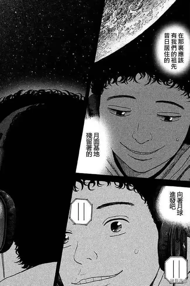 宇宙兄弟_h 第19卷 第175页