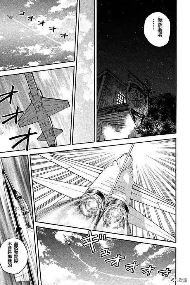 宇宙兄弟_h 第19卷 第182页