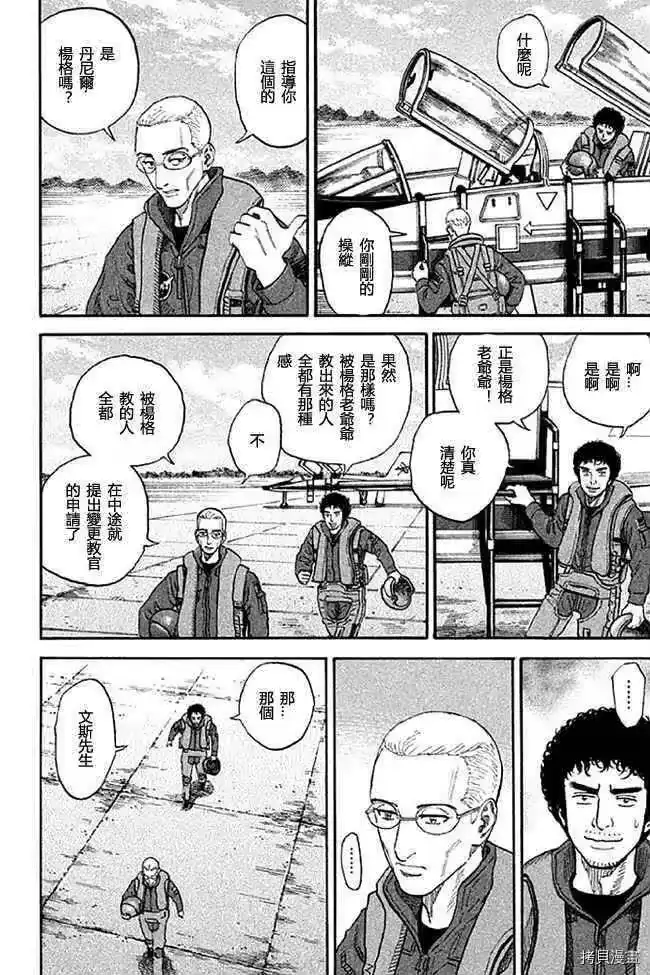 宇宙兄弟_h 第19卷 第183页