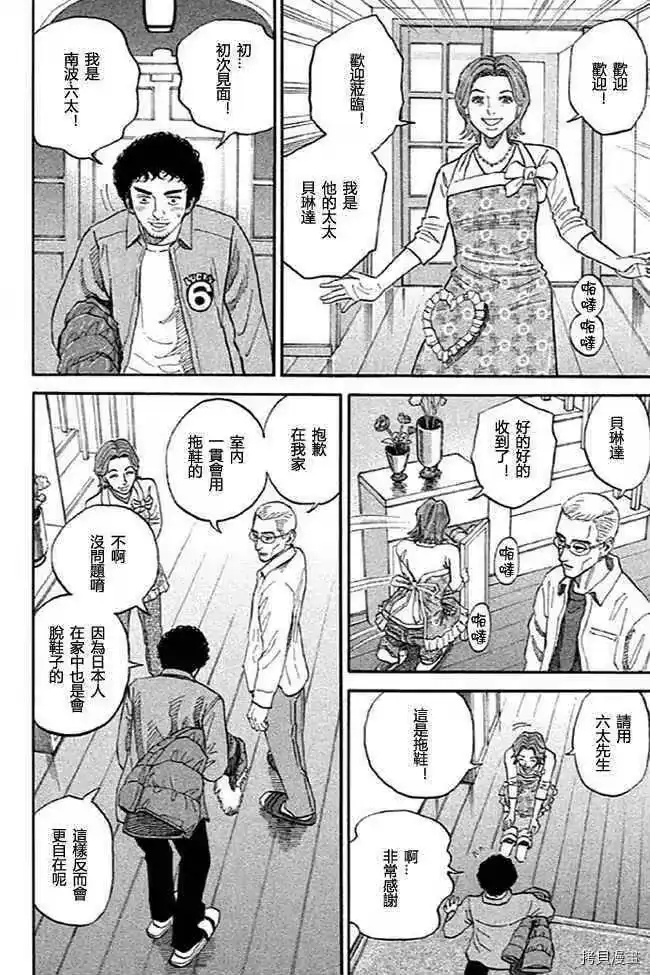 宇宙兄弟_h 第19卷 第185页