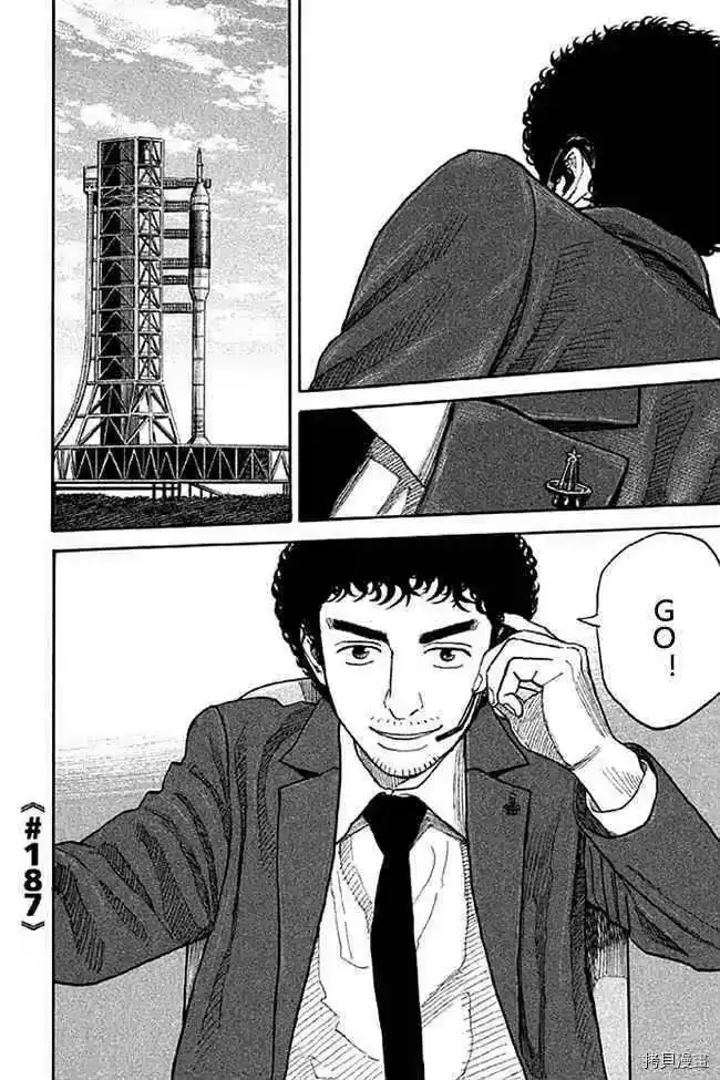 宇宙兄弟_h 第19卷 第193页