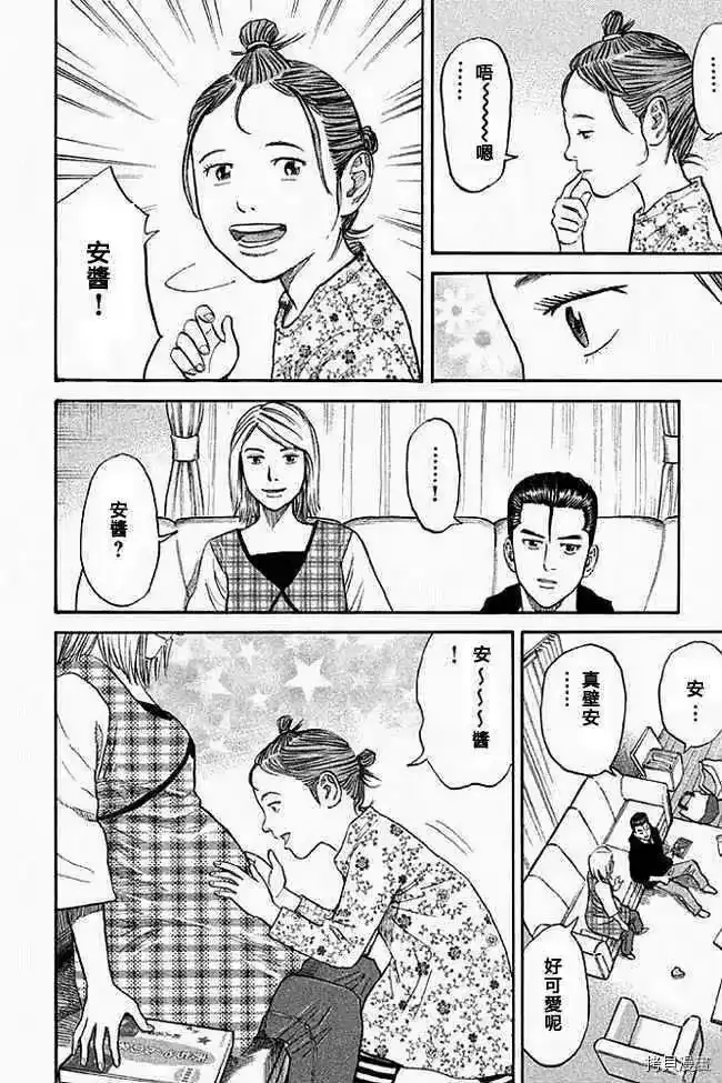 宇宙兄弟_h 第19卷 第26页