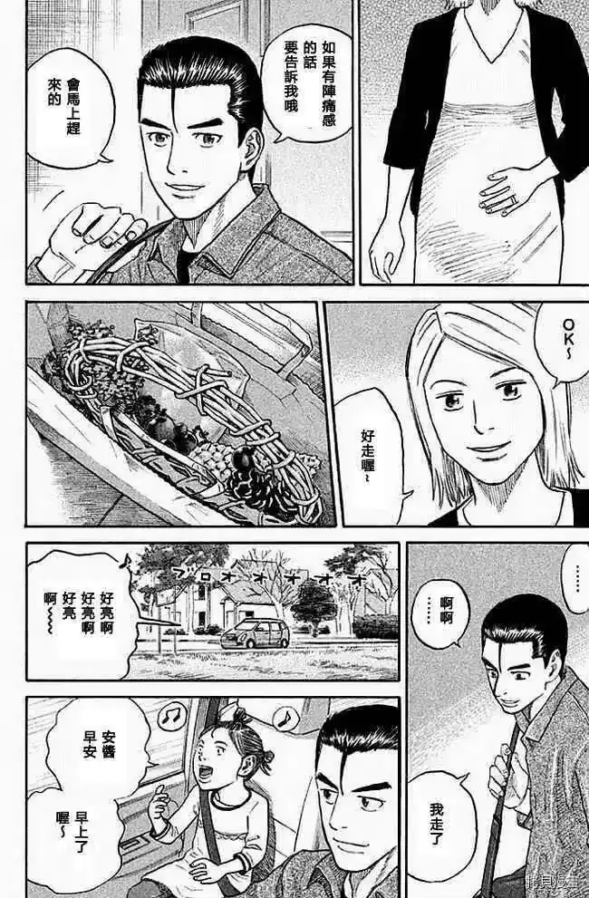 宇宙兄弟_h 第19卷 第28页