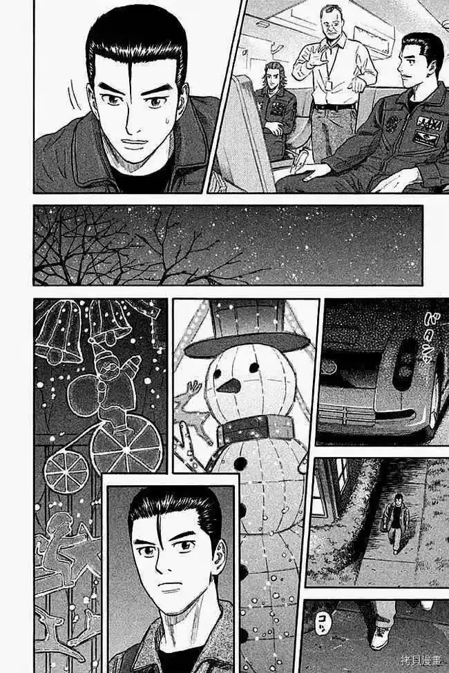 宇宙兄弟_h 第19卷 第34页